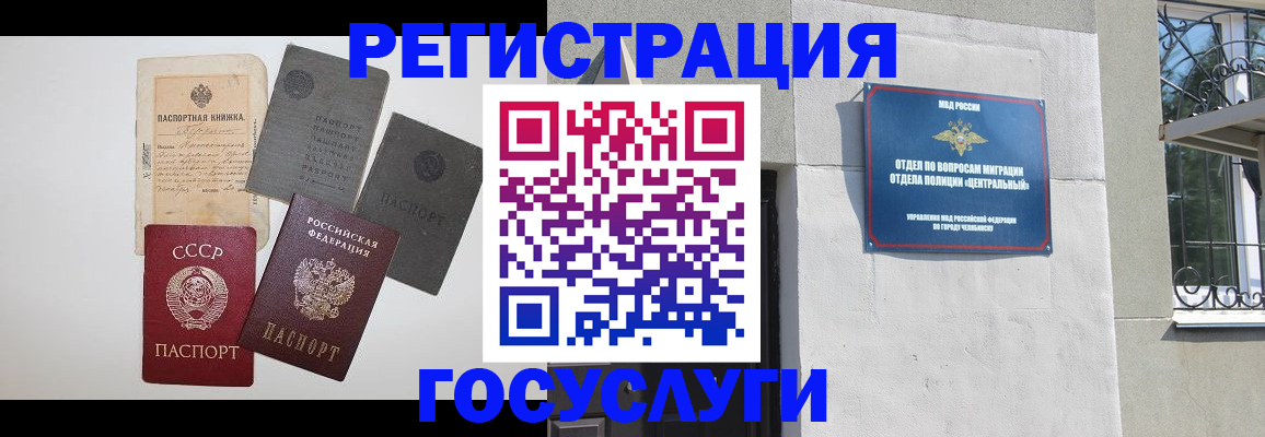 временная регистрация в квартире в Кашине