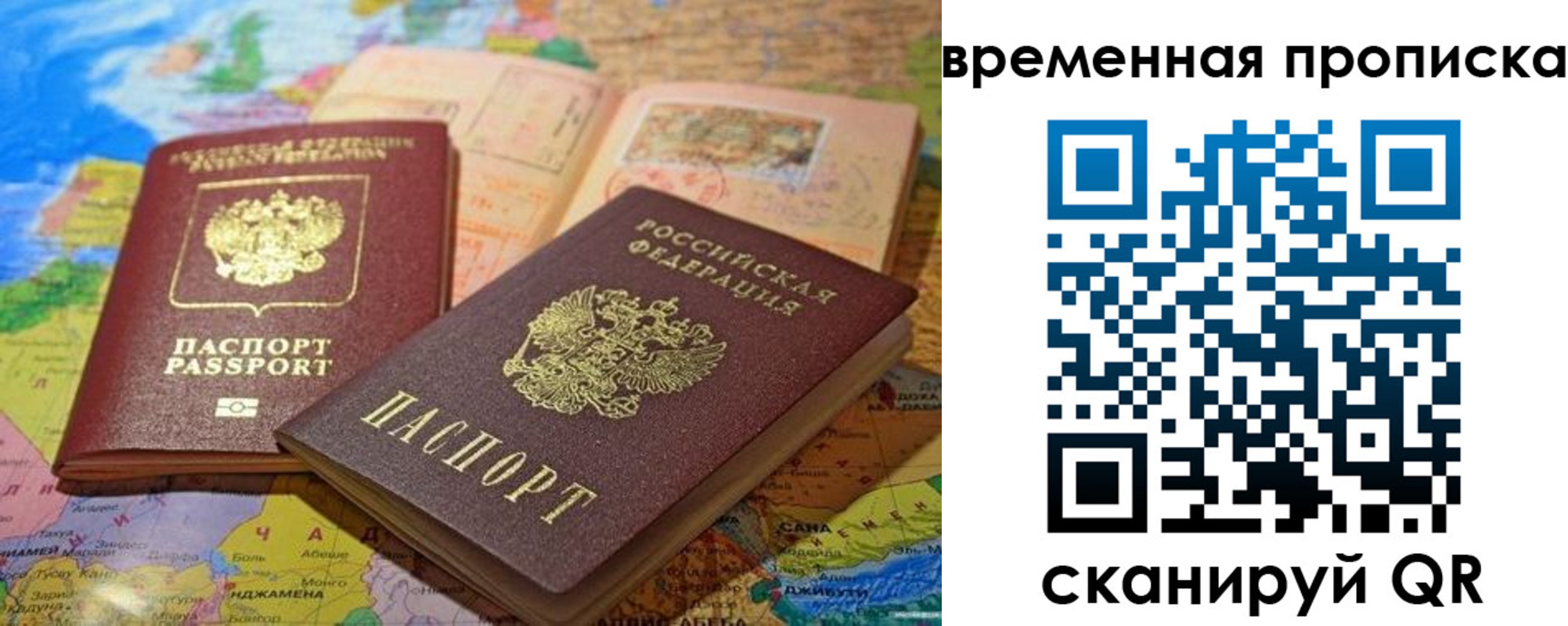 временная регистрация недорого в Кашине