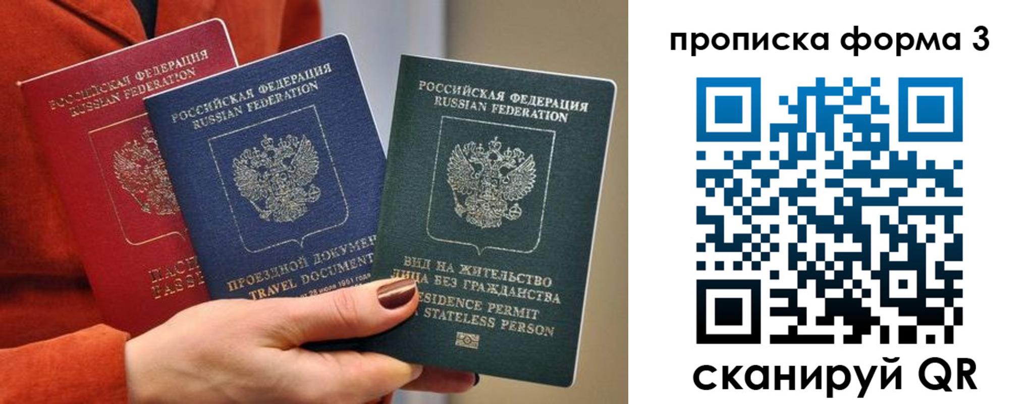 прописка для работы в Кашине