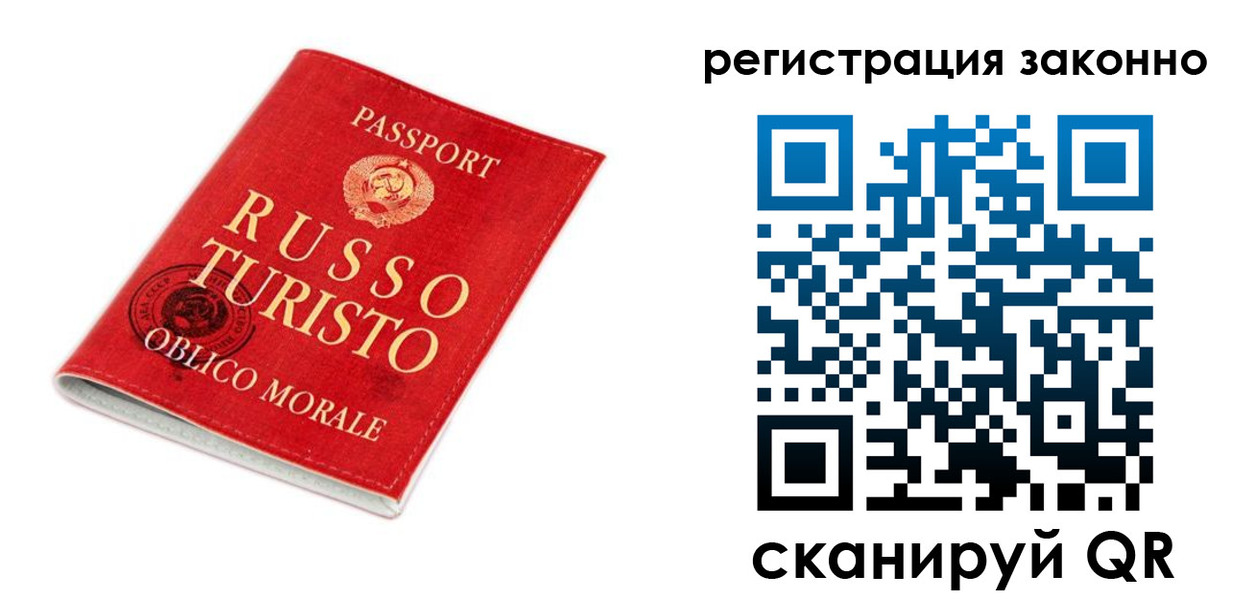 временная регистрация недорого в Кашине