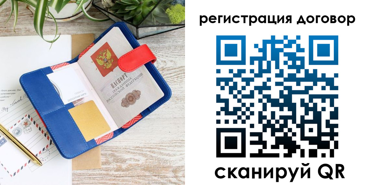 миграционный учет в Кашине