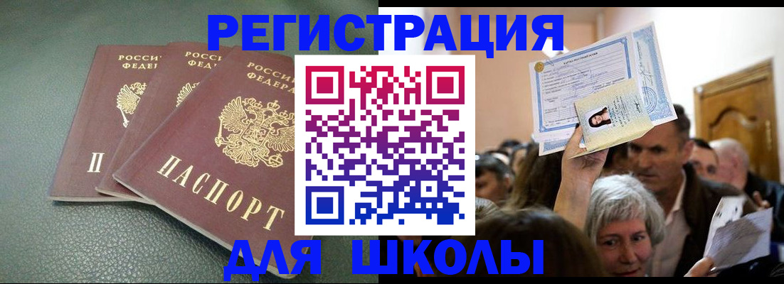 временная регистрация законно в Кашине