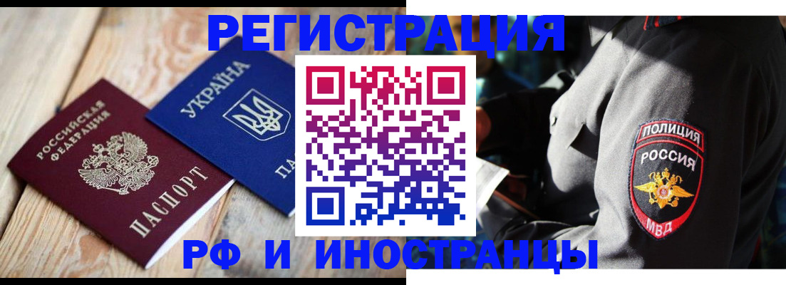 прописка для работы в Кашине