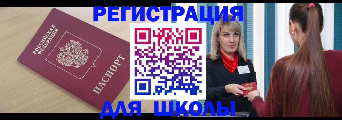 временная регистрация законно в Кашине