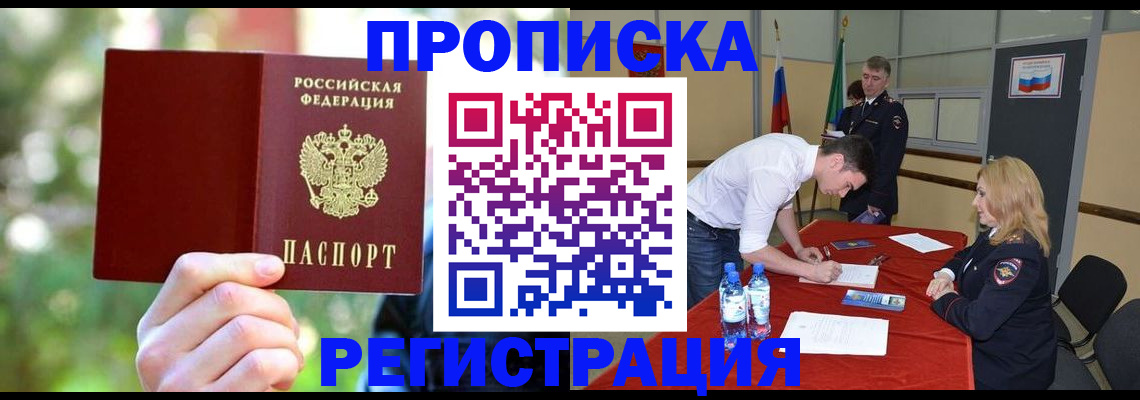 прописка регистрация в Кашине