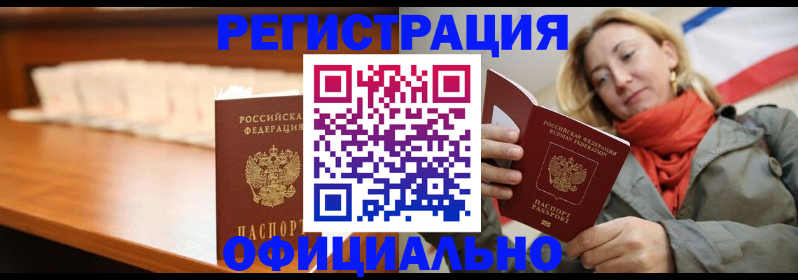 временная регистрация адрес в Кашине