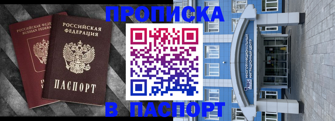 прописка для кредита в Кашине