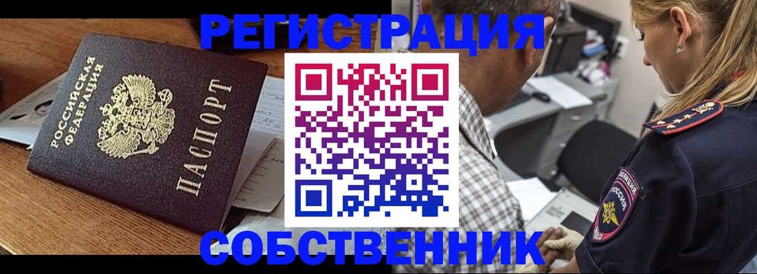 прописка 2025 в Кашине