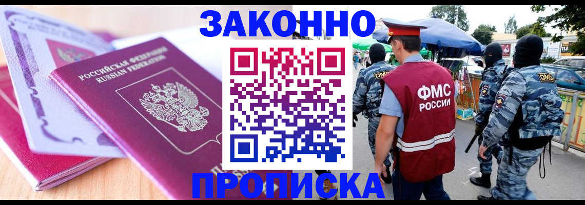 прописка в квартире в Кашине